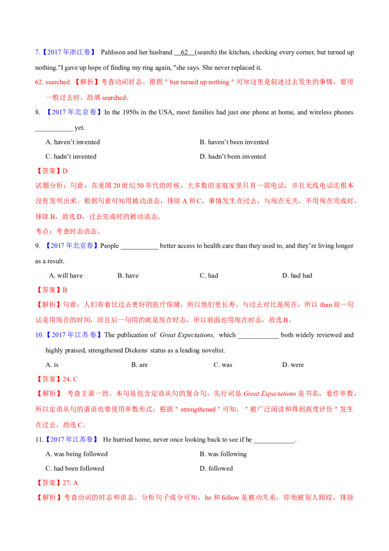 专题06动词的时态、语态和主谓一致(解析卷)--十年（2014-2023）高考真题英语分项汇编（全国通用）_近10年高考真题汇编（必刷）_十年（2014-2024）高考英语真题分类汇编（全国通用）