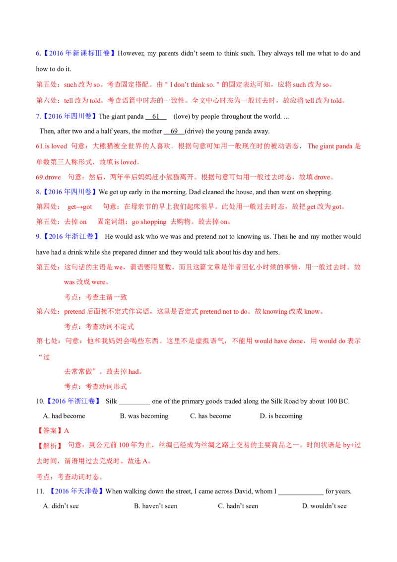 专题06动词的时态、语态和主谓一致(解析卷)--十年（2014-2023）高考真题英语分项汇编（全国通用）_近10年高考真题汇编（必刷）_十年（2014-2024）高考英语真题分类汇编（全国通用）