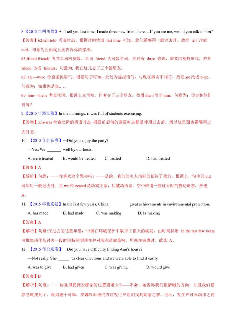 专题06动词的时态、语态和主谓一致(解析卷)--十年（2014-2023）高考真题英语分项汇编（全国通用）_近10年高考真题汇编（必刷）_十年（2014-2024）高考英语真题分类汇编（全国通用）