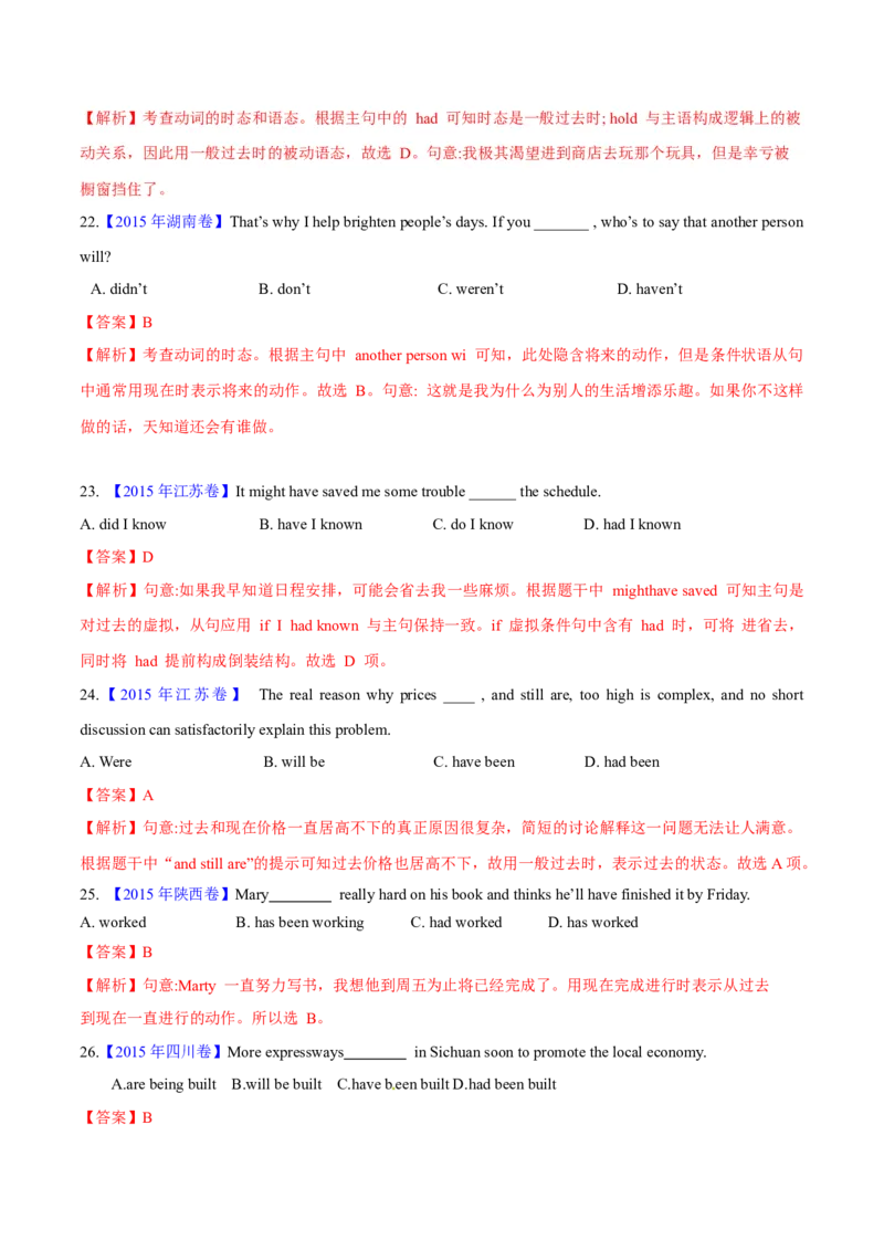 专题06动词的时态、语态和主谓一致(解析卷)--十年（2014-2023）高考真题英语分项汇编（全国通用）_近10年高考真题汇编（必刷）_十年（2014-2024）高考英语真题分类汇编（全国通用）