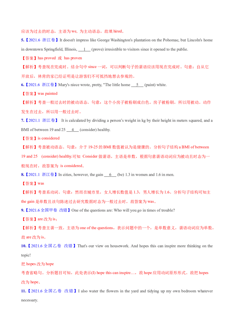 专题06动词的时态、语态和主谓一致(解析卷)--十年（2014-2023）高考真题英语分项汇编（全国通用）_近10年高考真题汇编（必刷）_十年（2014-2024）高考英语真题分类汇编（全国通用）