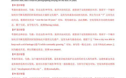 专题06动词的时态、语态和主谓一致(解析卷)--十年（2014-2023）高考真题英语分项汇编（全国通用）_近10年高考真题汇编（必刷）_十年（2014-2024）高考英语真题分类汇编（全国通用）