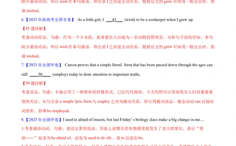 专题06动词的时态、语态和主谓一致(解析卷)--十年（2014-2023）高考真题英语分项汇编（全国通用）_近10年高考真题汇编（必刷）_十年（2014-2024）高考英语真题分类汇编（全国通用）