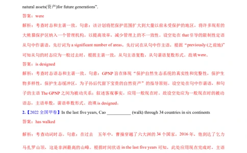 专题06动词的时态、语态和主谓一致(解析卷)--十年（2014-2023）高考真题英语分项汇编（全国通用）_近10年高考真题汇编（必刷）_十年（2014-2024）高考英语真题分类汇编（全国通用）