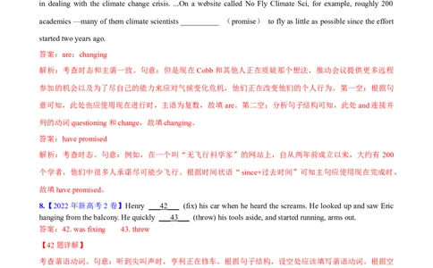 专题06动词的时态、语态和主谓一致(解析卷)--十年（2014-2023）高考真题英语分项汇编（全国通用）_近10年高考真题汇编（必刷）_十年（2014-2024）高考英语真题分类汇编（全国通用）