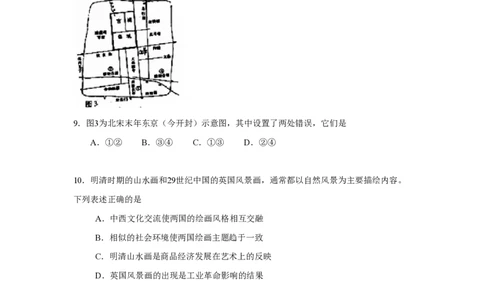 2008年高考历史试卷（山东）（解析卷）_历史历年高考真题_新&middot;PDF版2008-2025&middot;高考历史真题_历史（按试卷类型分类）2008-2025_自主命题卷&middot;历史（2008-2025）
