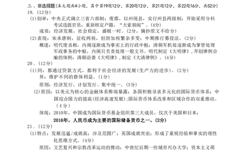 历史答案_2025年11月_251117浙江台州一模-台州市2026届高三第一次教学质量评估（全科）_浙江省台州市2026届高三第一次教学质量评估历史