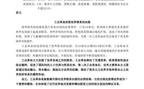 历史答案_2025年11月_251117浙江台州一模-台州市2026届高三第一次教学质量评估（全科）_浙江省台州市2026届高三第一次教学质量评估历史