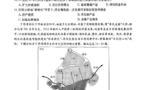 湖南新高考教学教研联盟暨长郡二十校联盟2025届高三年级第二次联考地理_2025年4月_250408湖南新高考教学教研联盟暨长郡二十校联盟2025届高三年级第二次联考（全科）