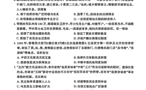 南京市2026届高三年级学情调研历史_2025年9月_250919江苏省南京市2026届高三上学期9月零模学情调研（全科）_江苏省南京市2026届高三年级9月学情调研历史