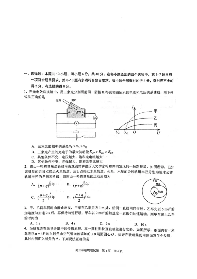 华师一附中五月适应性检测物理_2025年5月_250531湖北省武汉市华中师范大学第一附属中学2025届高三下学期五月适应性检测（全科）