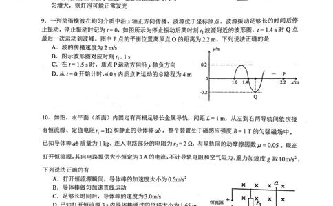 华师一附中五月适应性检测物理_2025年5月_250531湖北省武汉市华中师范大学第一附属中学2025届高三下学期五月适应性检测（全科）
