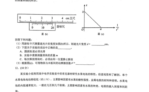 华师一附中五月适应性检测物理_2025年5月_250531湖北省武汉市华中师范大学第一附属中学2025届高三下学期五月适应性检测（全科）