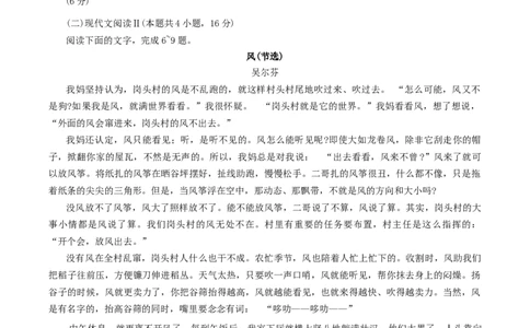 海南省海口市2025届高三年级下学期仿真考试语文试卷（含答案）_2025年4月_250417海南省海口市2025届高三年级4月仿真考试（全科）_海南省海口市2025届高三下学期仿真考试语文