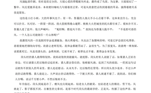 海南省海口市2025届高三年级下学期仿真考试语文试卷（含答案）_2025年4月_250417海南省海口市2025届高三年级4月仿真考试（全科）_海南省海口市2025届高三下学期仿真考试语文