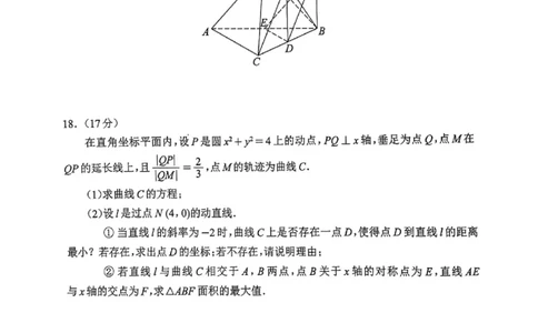 四川省（蓉城名校联盟）新高考2022级第二次联合诊断考试数学_2025年2月_250223四川省（蓉城名校联盟）新高考2022级第二次联合诊断考试