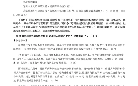 湖南省株洲市2025届高三上学期教学质量统一检测历史答案_2025年1月_250111湖南省株洲市2025届高三上学期教学质量统一检测（株洲一模）