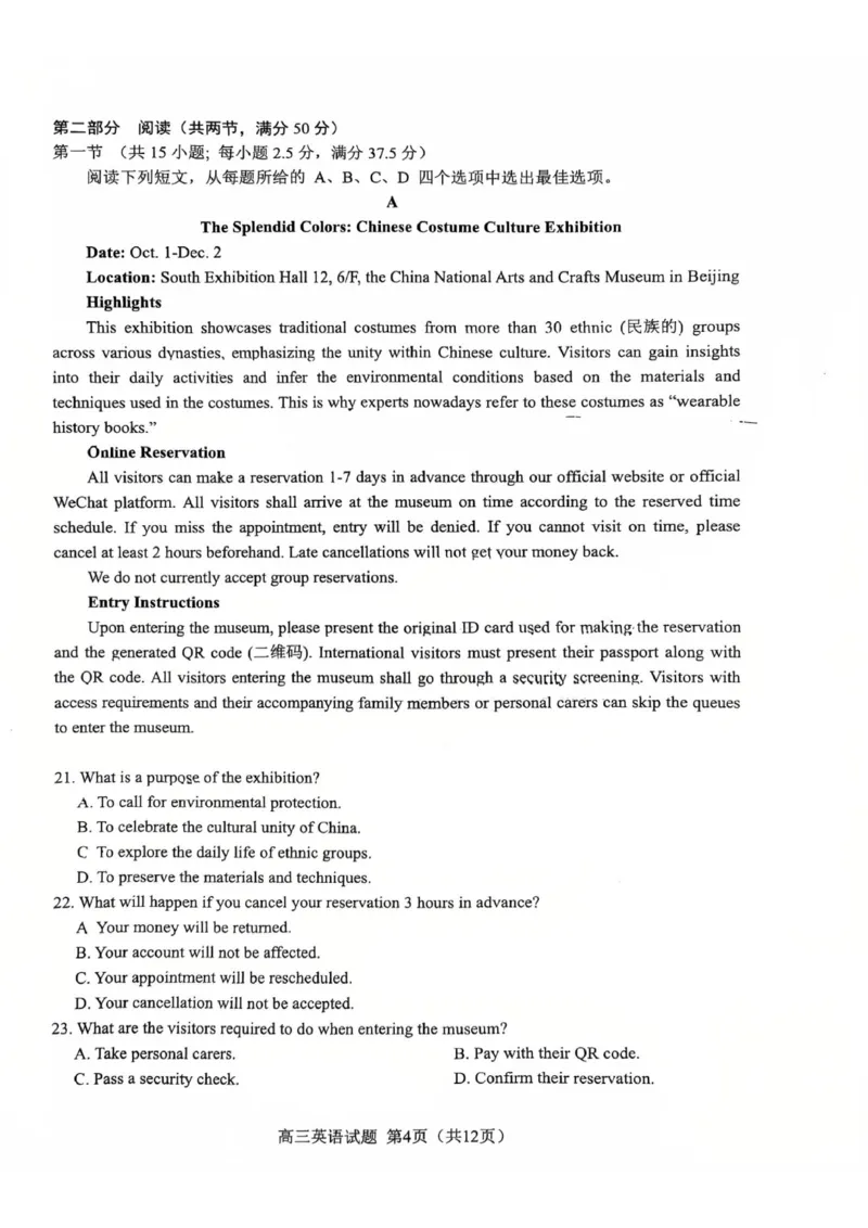 高三英语二模2025_2025年3月_250326安徽省合肥市2025届高三第二次教学质量检测（全科）_安徽省合肥市2025届高三第二次教学质量检测英语