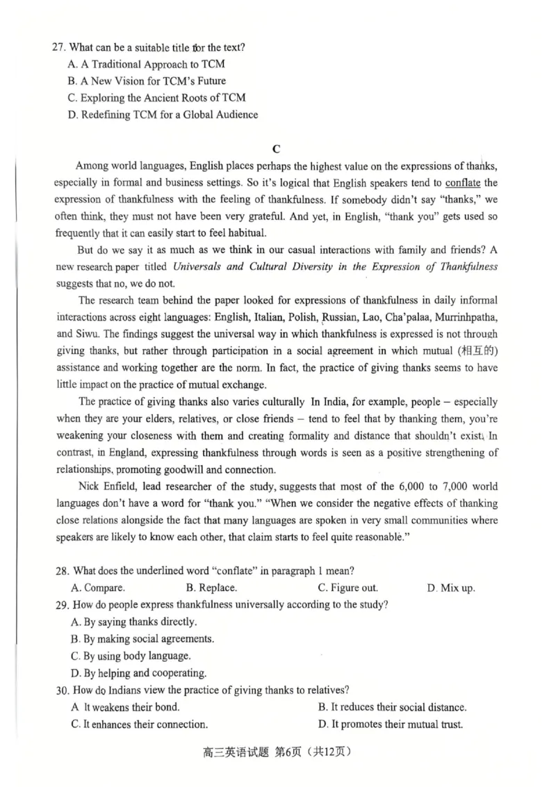 高三英语二模2025_2025年3月_250326安徽省合肥市2025届高三第二次教学质量检测（全科）_安徽省合肥市2025届高三第二次教学质量检测英语