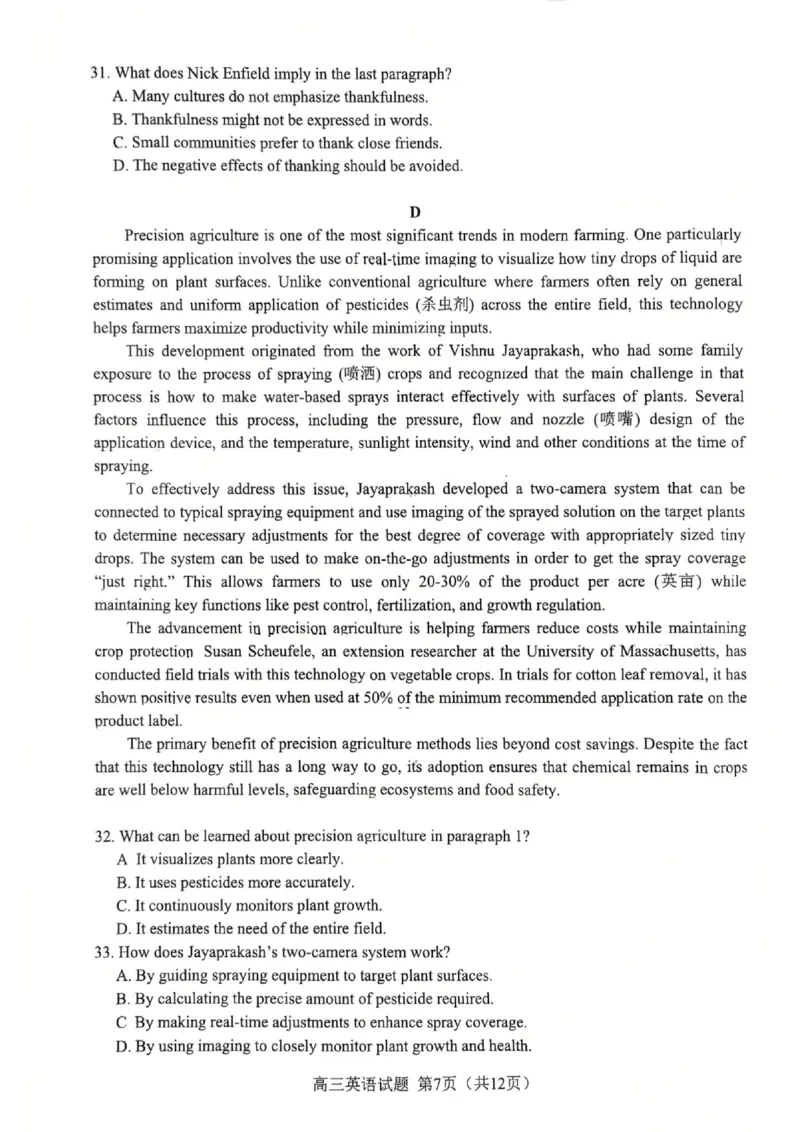 高三英语二模2025_2025年3月_250326安徽省合肥市2025届高三第二次教学质量检测（全科）_安徽省合肥市2025届高三第二次教学质量检测英语