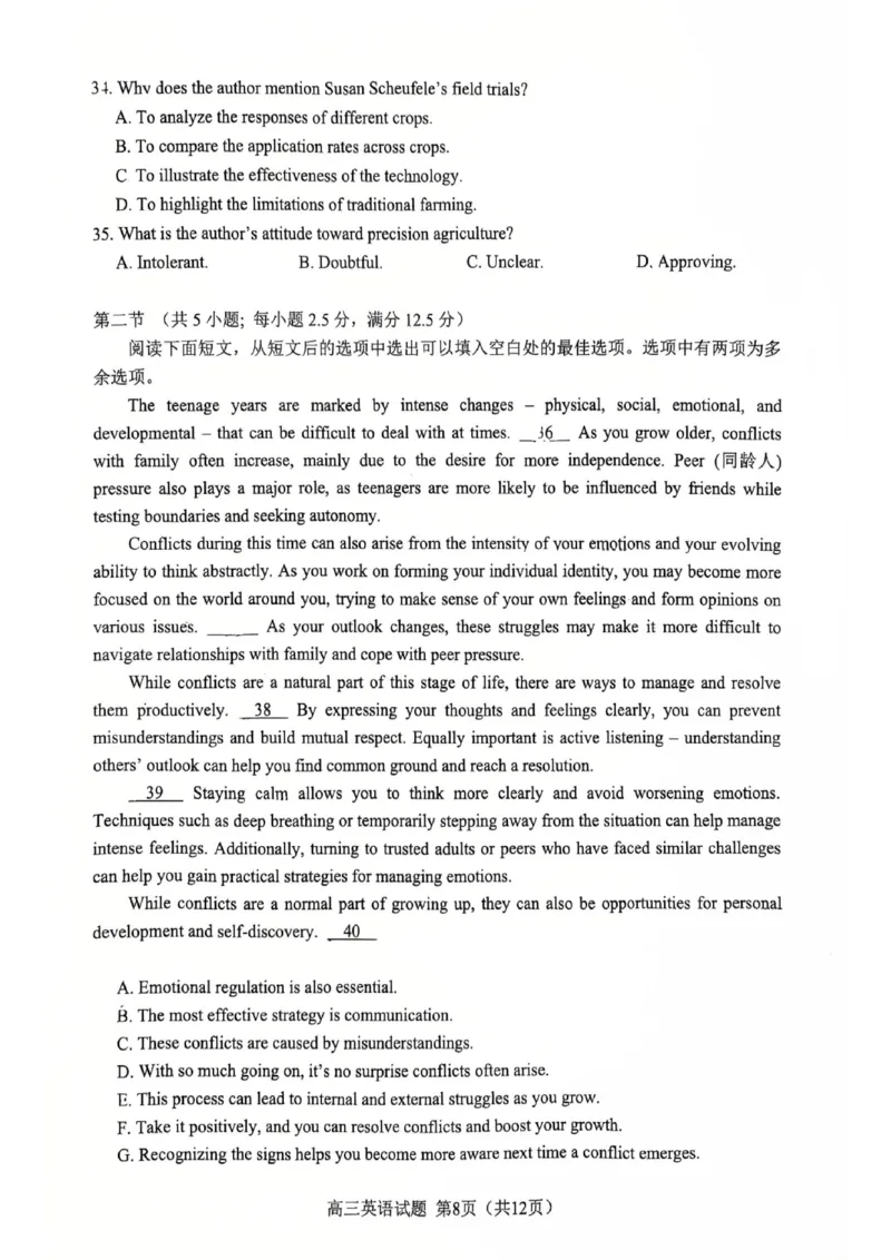高三英语二模2025_2025年3月_250326安徽省合肥市2025届高三第二次教学质量检测（全科）_安徽省合肥市2025届高三第二次教学质量检测英语