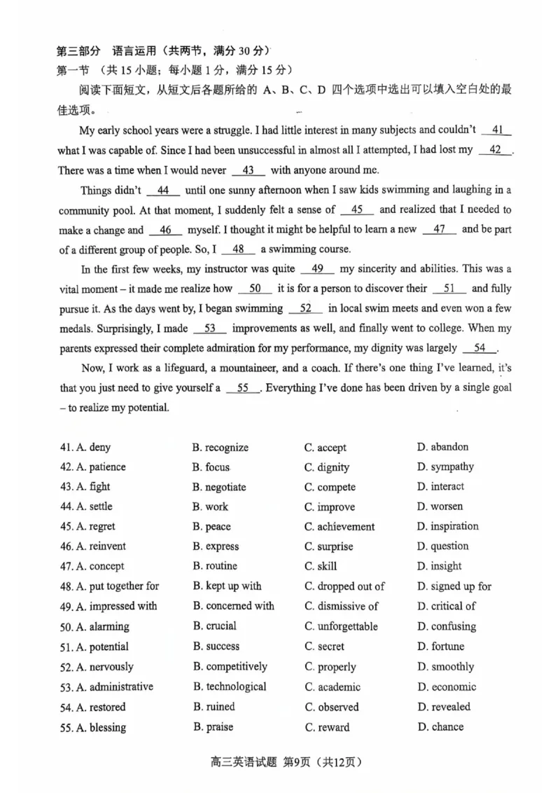 高三英语二模2025_2025年3月_250326安徽省合肥市2025届高三第二次教学质量检测（全科）_安徽省合肥市2025届高三第二次教学质量检测英语