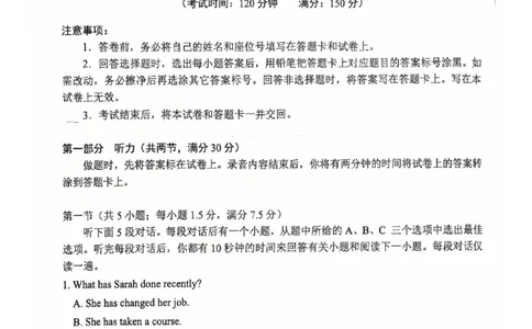 高三英语二模2025_2025年3月_250326安徽省合肥市2025届高三第二次教学质量检测（全科）_安徽省合肥市2025届高三第二次教学质量检测英语