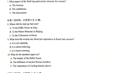 高三英语二模2025_2025年3月_250326安徽省合肥市2025届高三第二次教学质量检测（全科）_安徽省合肥市2025届高三第二次教学质量检测英语