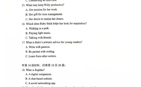 高三英语二模2025_2025年3月_250326安徽省合肥市2025届高三第二次教学质量检测（全科）_安徽省合肥市2025届高三第二次教学质量检测英语