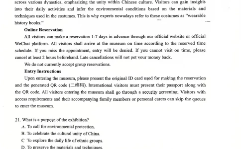 高三英语二模2025_2025年3月_250326安徽省合肥市2025届高三第二次教学质量检测（全科）_安徽省合肥市2025届高三第二次教学质量检测英语