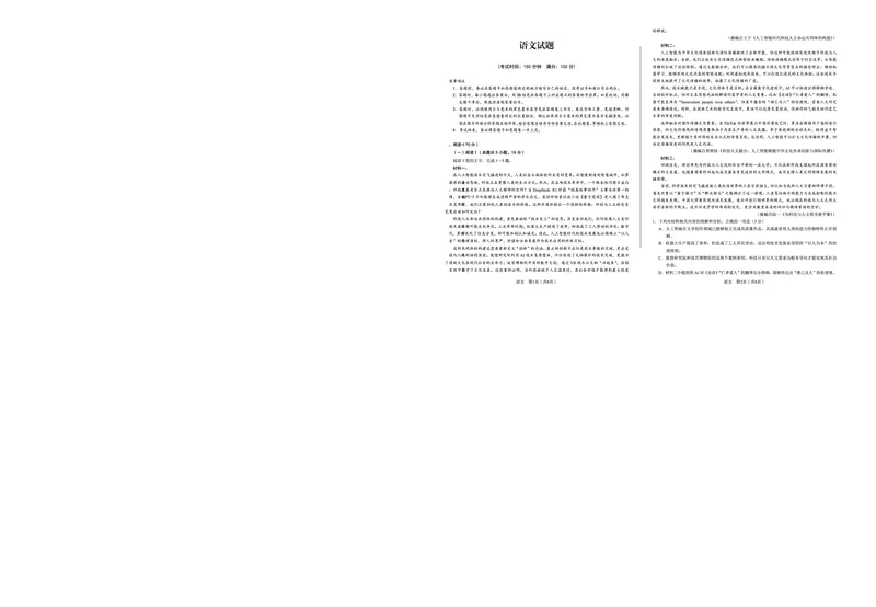 语文_2025年5月_250526安徽省合肥一中2025届高三最后一卷（全科）_安徽省合肥市第一中学2025届高三下学期最后一卷语文