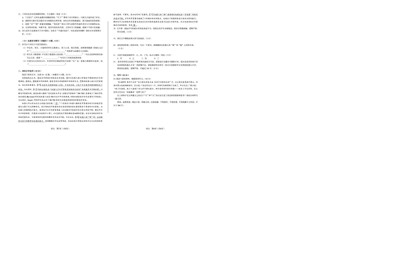 语文_2025年5月_250526安徽省合肥一中2025届高三最后一卷（全科）_安徽省合肥市第一中学2025届高三下学期最后一卷语文