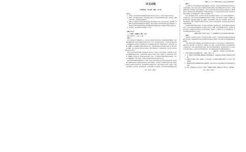 语文_2025年5月_250526安徽省合肥一中2025届高三最后一卷（全科）_安徽省合肥市第一中学2025届高三下学期最后一卷语文