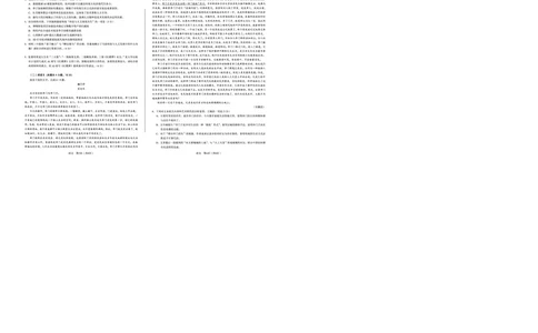 语文_2025年5月_250526安徽省合肥一中2025届高三最后一卷（全科）_安徽省合肥市第一中学2025届高三下学期最后一卷语文