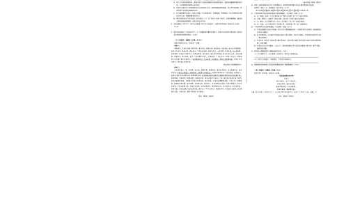 语文_2025年5月_250526安徽省合肥一中2025届高三最后一卷（全科）_安徽省合肥市第一中学2025届高三下学期最后一卷语文