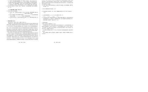 语文_2025年5月_250526安徽省合肥一中2025届高三最后一卷（全科）_安徽省合肥市第一中学2025届高三下学期最后一卷语文