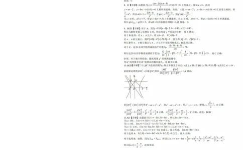 湖北十一校第二次联考数学答案_2025年3月_250325湖北省十一校2025届高三第二次联考_湖北省十一校2025届高三第二次联考数学