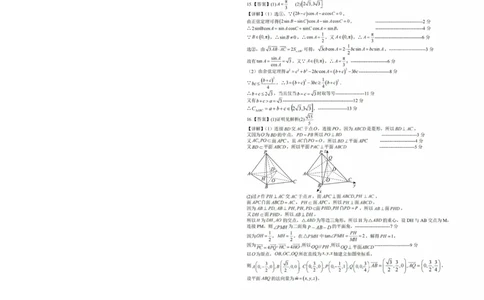 湖北十一校第二次联考数学答案_2025年3月_250325湖北省十一校2025届高三第二次联考_湖北省十一校2025届高三第二次联考数学