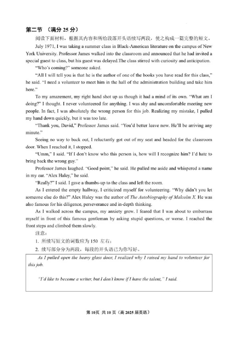 重庆市名校联盟2024-2025学年度第二期第一次联合考试英语_2025年3月_250315重庆市名校联盟2024-2025学年度第二学期第一次联合考试（全科）