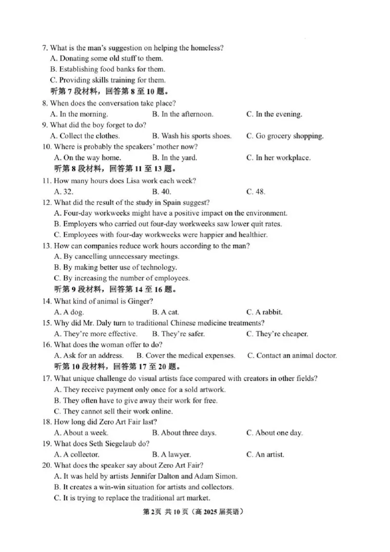 重庆市名校联盟2024-2025学年度第二期第一次联合考试英语_2025年3月_250315重庆市名校联盟2024-2025学年度第二学期第一次联合考试（全科）