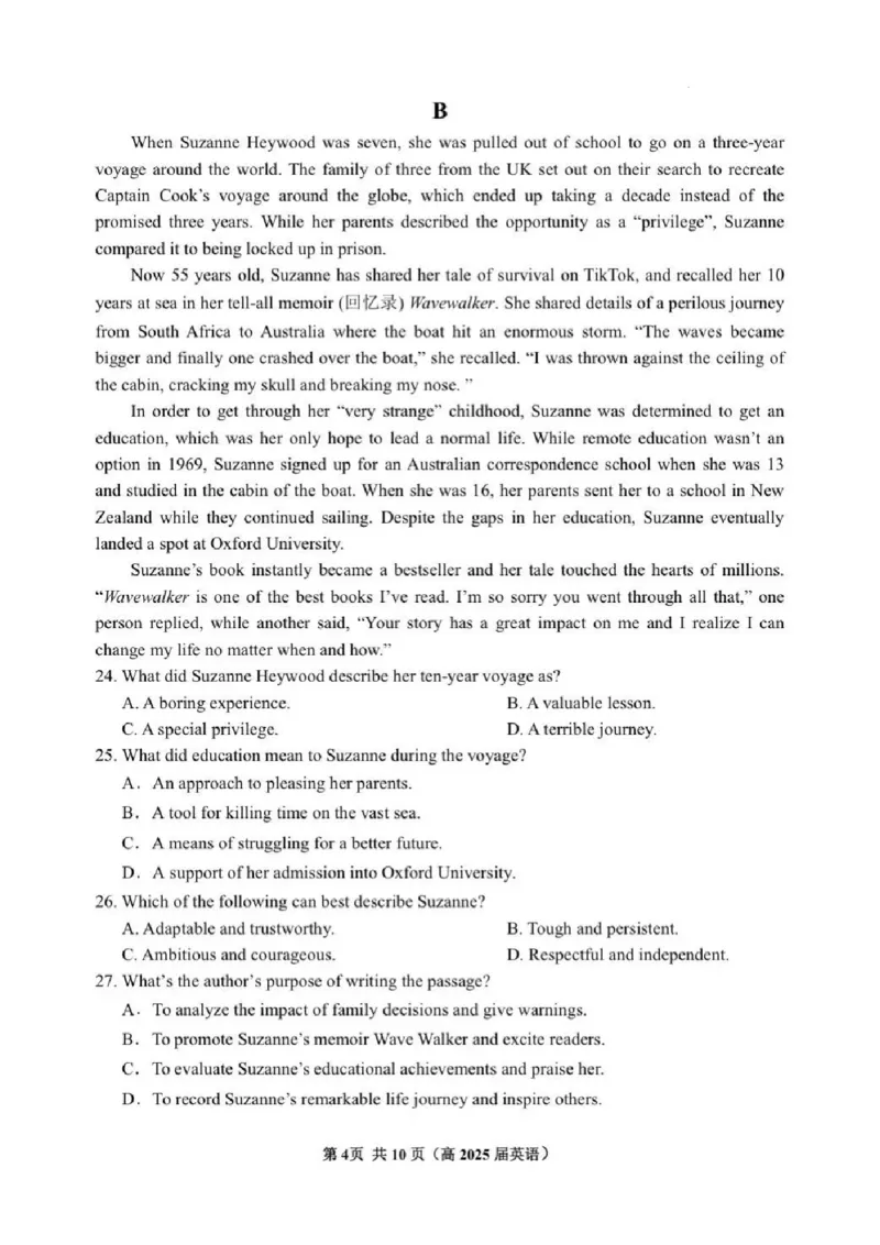 重庆市名校联盟2024-2025学年度第二期第一次联合考试英语_2025年3月_250315重庆市名校联盟2024-2025学年度第二学期第一次联合考试（全科）