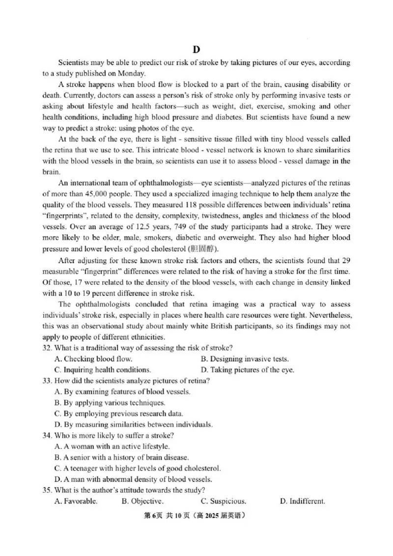 重庆市名校联盟2024-2025学年度第二期第一次联合考试英语_2025年3月_250315重庆市名校联盟2024-2025学年度第二学期第一次联合考试（全科）