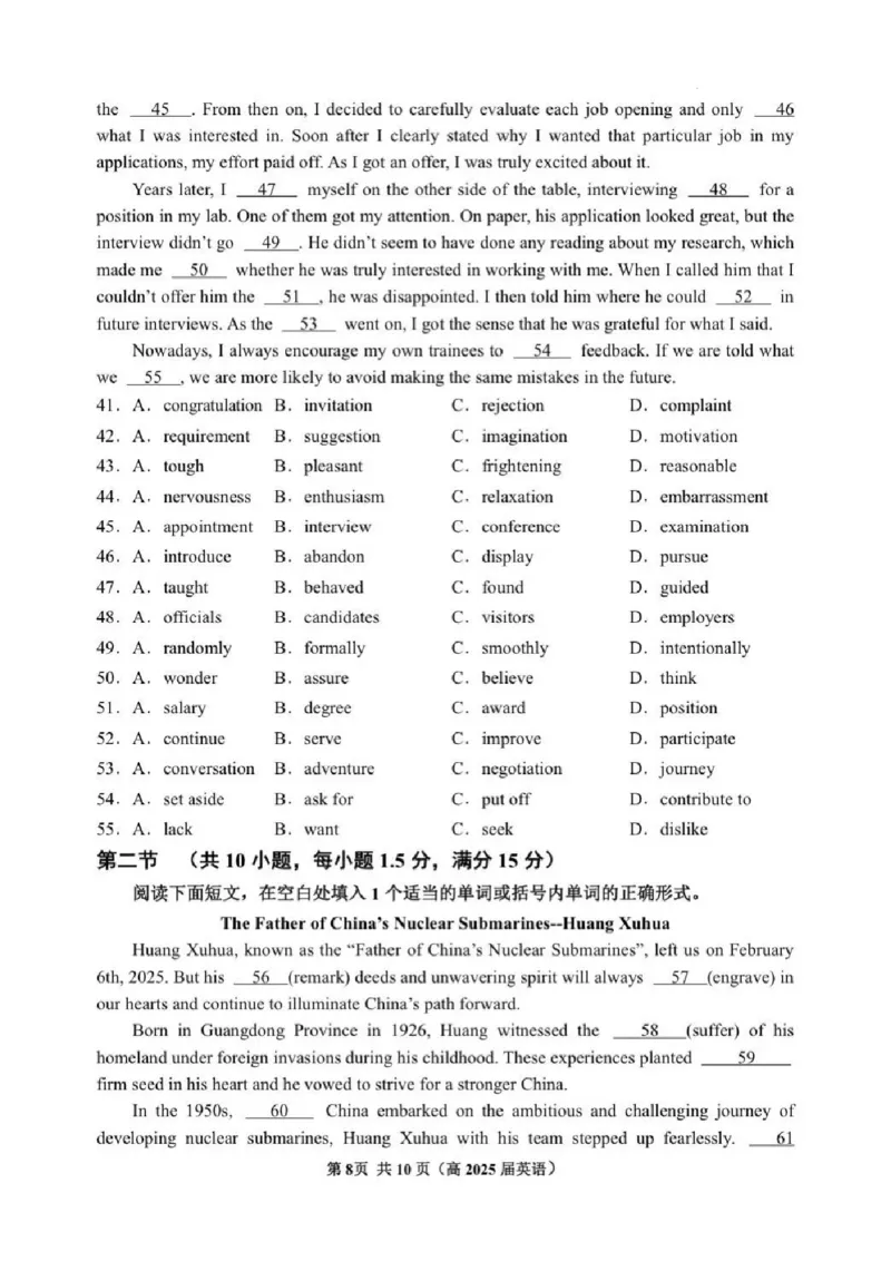 重庆市名校联盟2024-2025学年度第二期第一次联合考试英语_2025年3月_250315重庆市名校联盟2024-2025学年度第二学期第一次联合考试（全科）