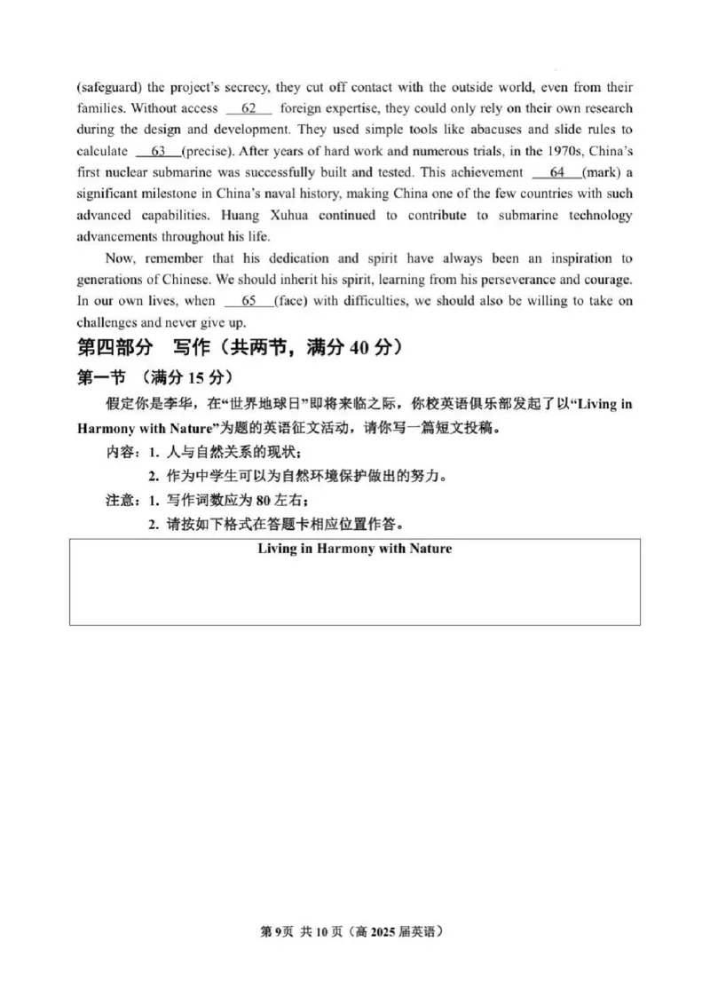重庆市名校联盟2024-2025学年度第二期第一次联合考试英语_2025年3月_250315重庆市名校联盟2024-2025学年度第二学期第一次联合考试（全科）