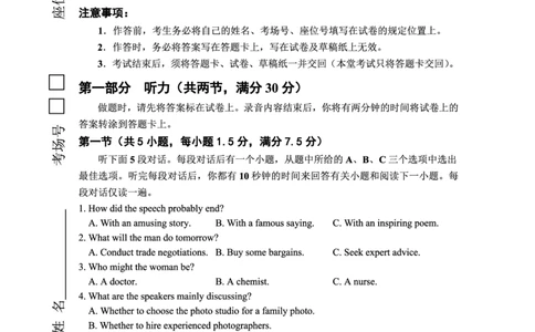 重庆市名校联盟2024-2025学年度第二期第一次联合考试英语_2025年3月_250315重庆市名校联盟2024-2025学年度第二学期第一次联合考试（全科）