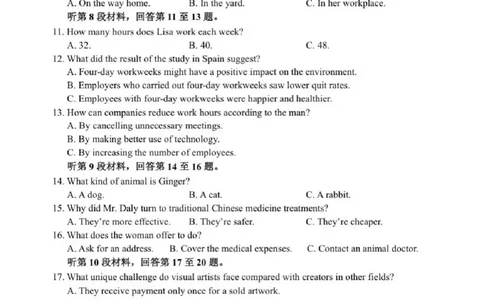 重庆市名校联盟2024-2025学年度第二期第一次联合考试英语_2025年3月_250315重庆市名校联盟2024-2025学年度第二学期第一次联合考试（全科）