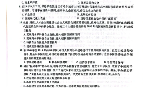 卷一题目1_2026考公资料_（49）政治理论合集_政治理论合集_2025考研政治pdf（笔记）_肖秀荣考研政治_24肖秀荣_24肖四PDF_肖四分卷_卷一