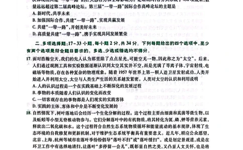 卷一题目1_2026考公资料_（49）政治理论合集_政治理论合集_2025考研政治pdf（笔记）_肖秀荣考研政治_24肖秀荣_24肖四PDF_肖四分卷_卷一