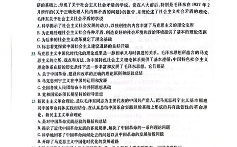 卷一题目1_2026考公资料_（49）政治理论合集_政治理论合集_2025考研政治pdf（笔记）_肖秀荣考研政治_24肖秀荣_24肖四PDF_肖四分卷_卷一