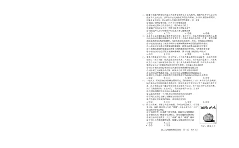 政治试卷_2025年9月_250912湖北省武汉市部分学校2026届高三上学期九月调研考试（全科）_政治